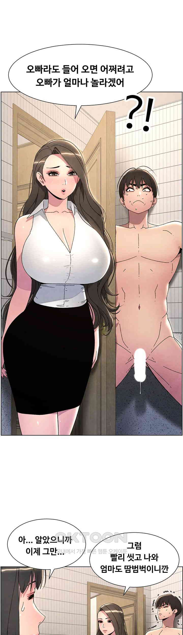 A Secret Lesson With My Younger Sister Raw - Chapter 24 [photo 19] - MangaPorn