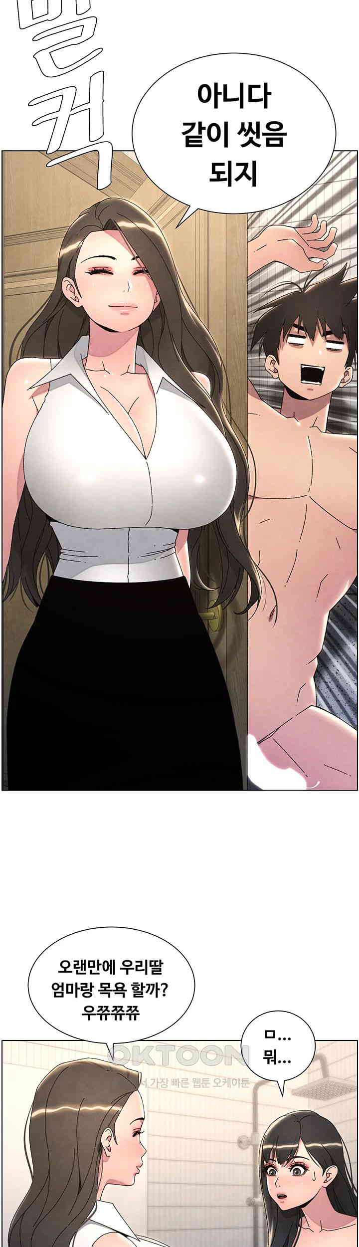 A Secret Lesson With My Younger Sister Raw - Chapter 24 [photo 22] - MangaPorn