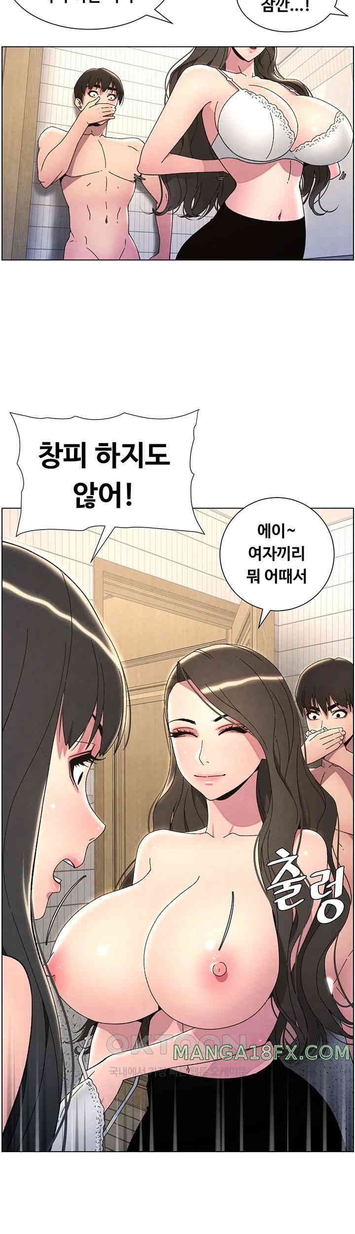 A Secret Lesson With My Younger Sister Raw - Chapter 24 [photo 24] - MangaPorn