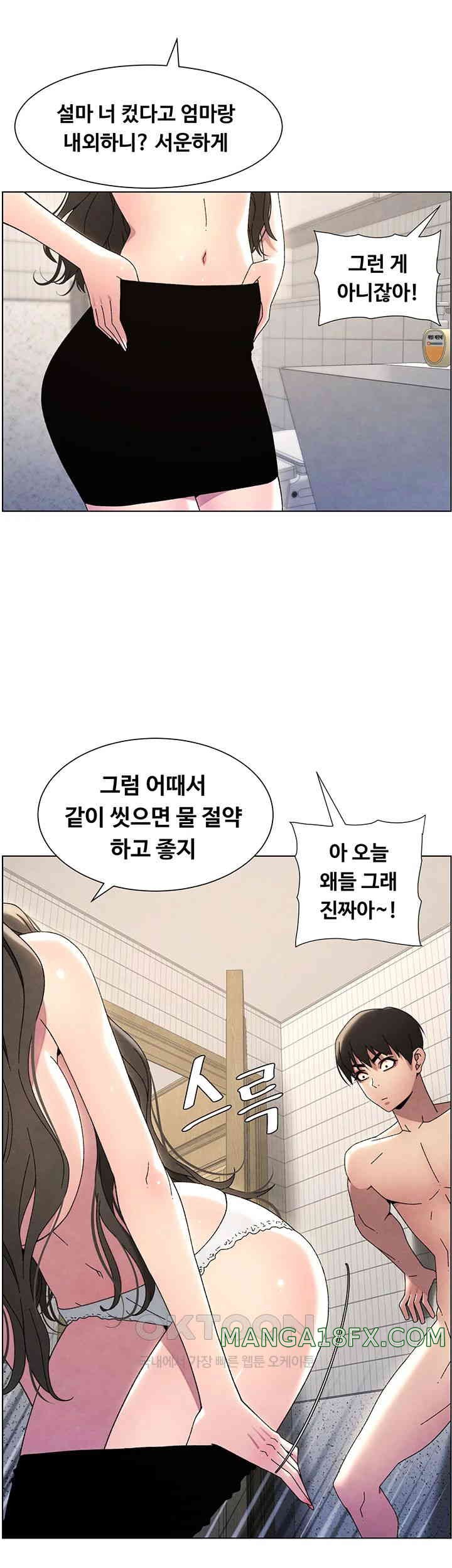 A Secret Lesson With My Younger Sister Raw - Chapter 24 [photo 26] - MangaPorn