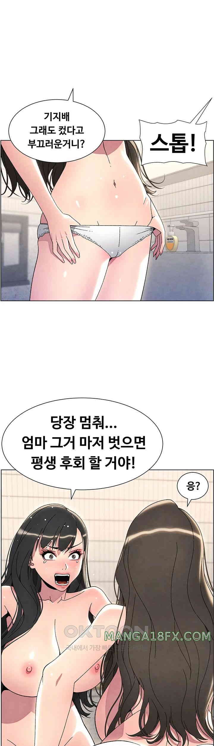 A Secret Lesson With My Younger Sister Raw - Chapter 24 [photo 27] - MangaPorn