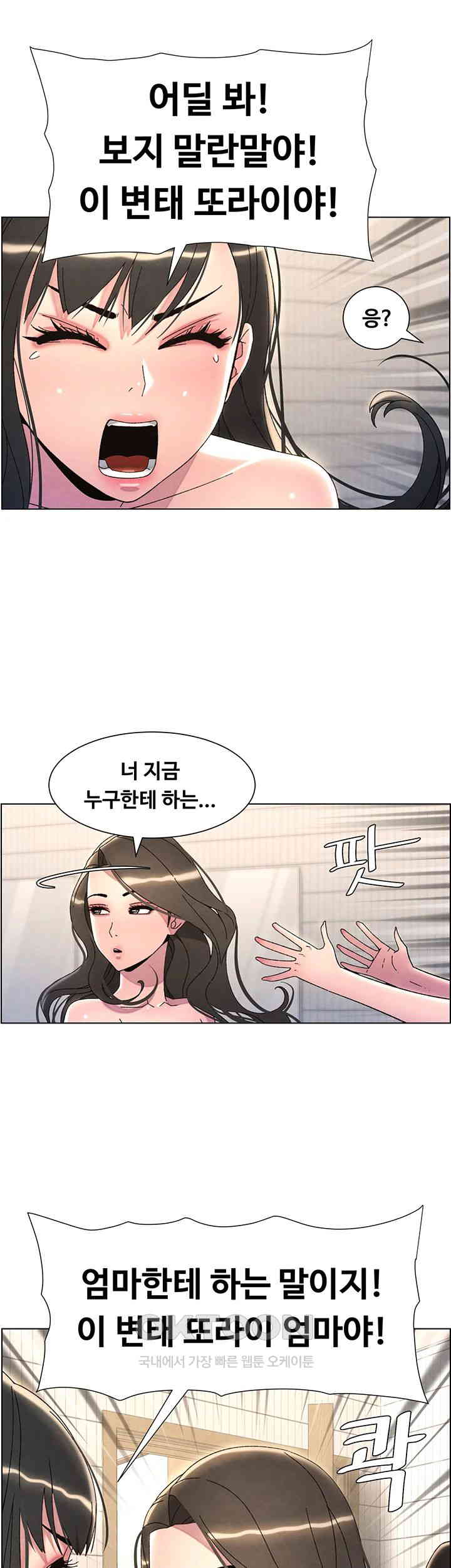 A Secret Lesson With My Younger Sister Raw - Chapter 24 [photo 33] - MangaPorn