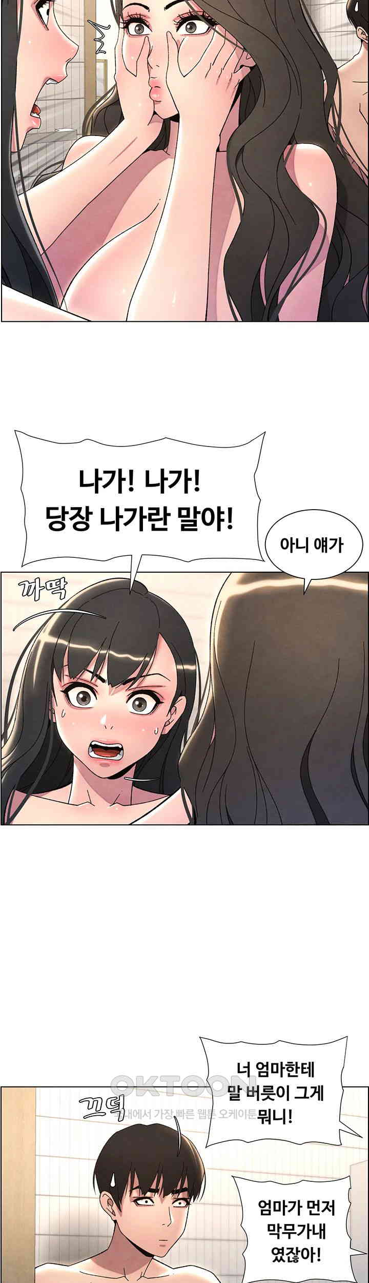 A Secret Lesson With My Younger Sister Raw - Chapter 24 [photo 34] - MangaPorn