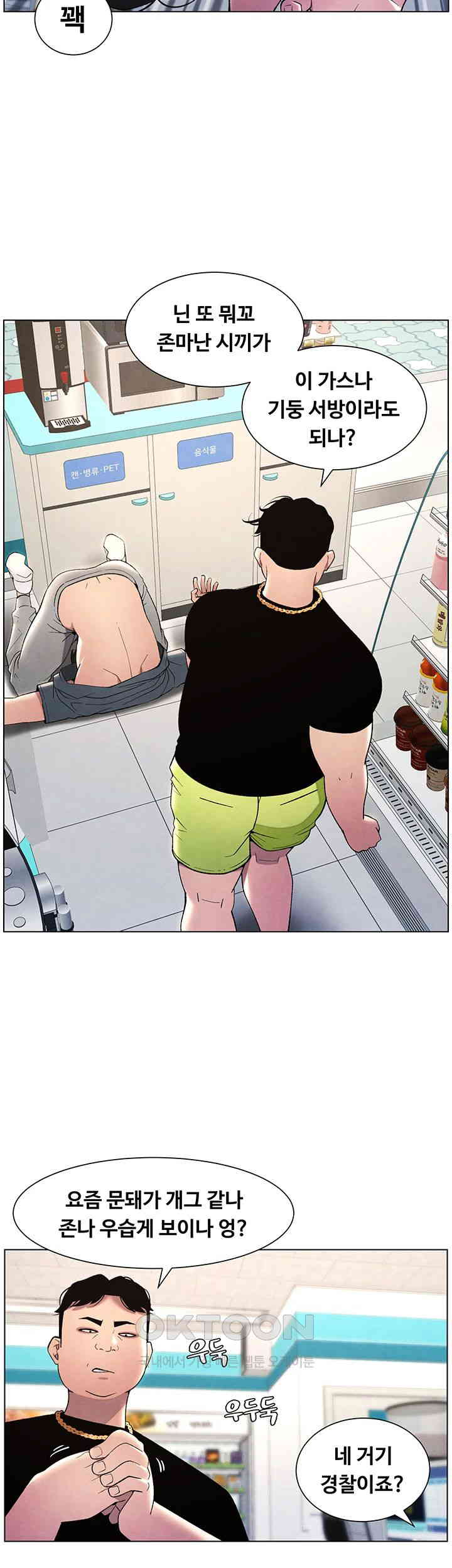 A Secret Lesson With My Younger Sister Raw - Chapter 25 [photo 28] - MangaPorn