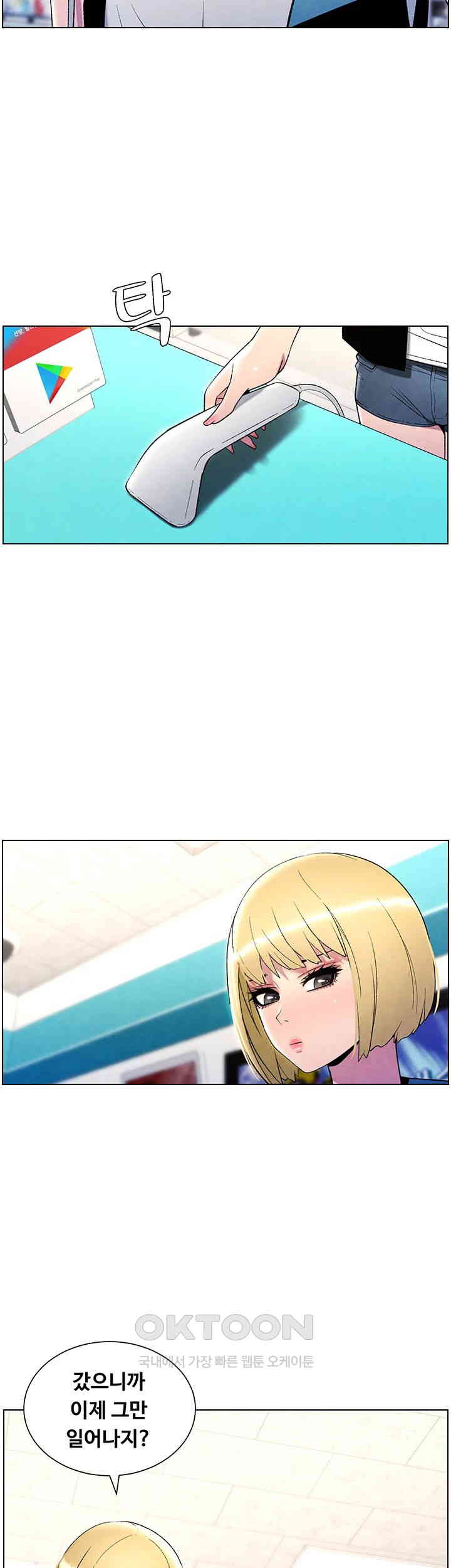 A Secret Lesson With My Younger Sister Raw - Chapter 25 [photo 33] - MangaPorn