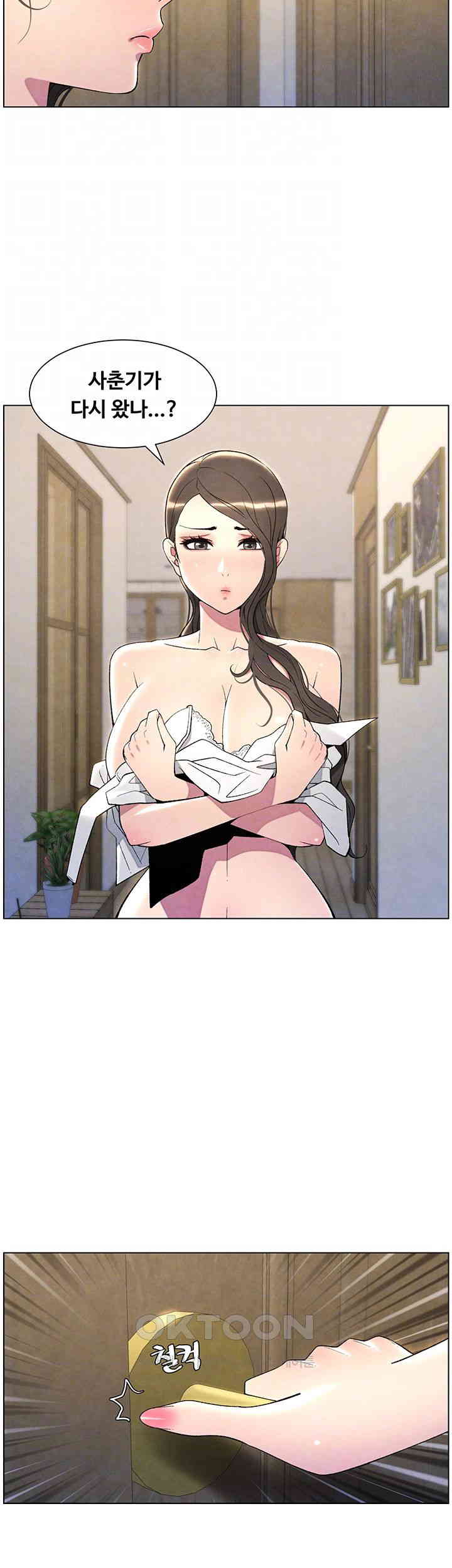 A Secret Lesson With My Younger Sister Raw - Chapter 25 [photo 8] - MangaPorn