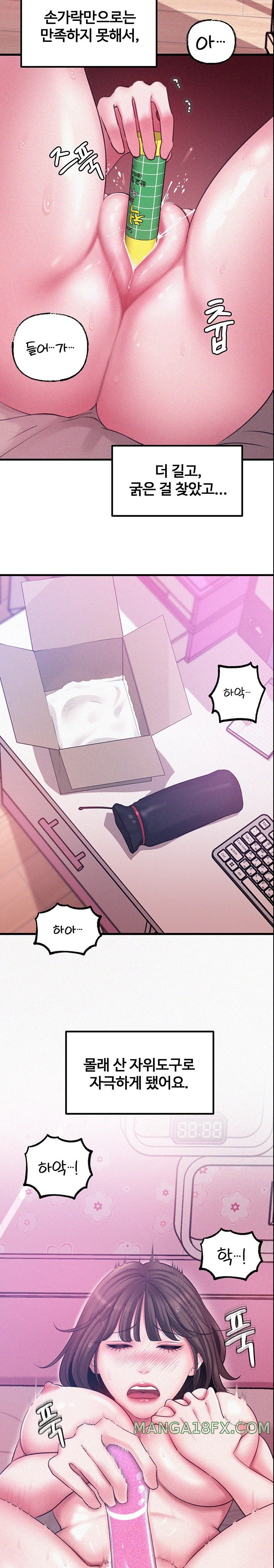 Not the Daughter, but the Mother Raw - Chapter 14 [photo 13] - MangaPorn