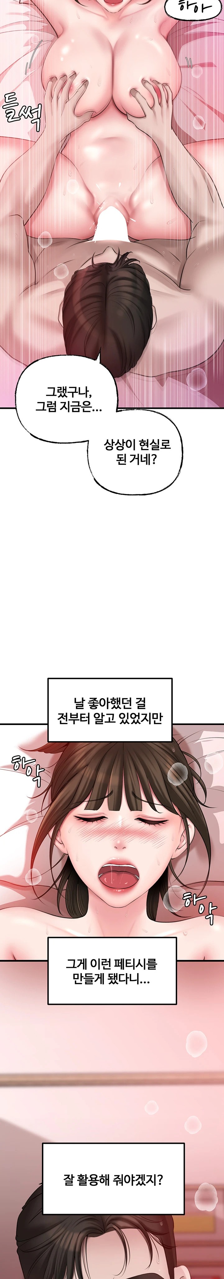 Not the Daughter, but the Mother Raw - Chapter 14 [photo 17] - MangaPorn