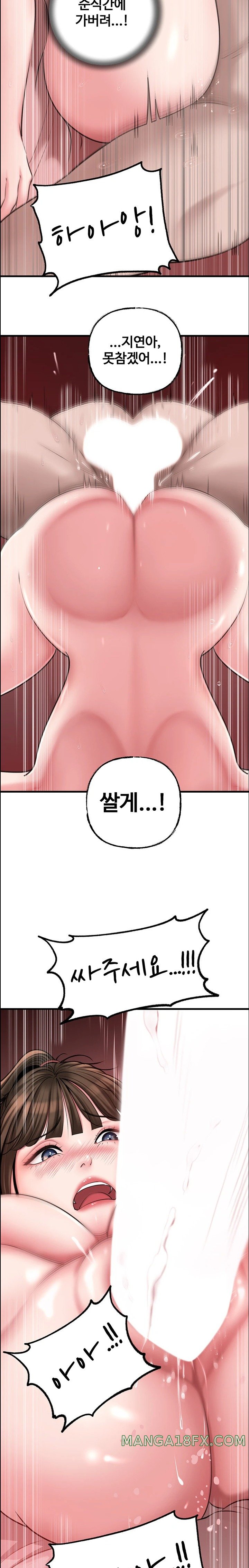 Not the Daughter, but the Mother Raw - Chapter 14 [photo 29] - MangaPorn