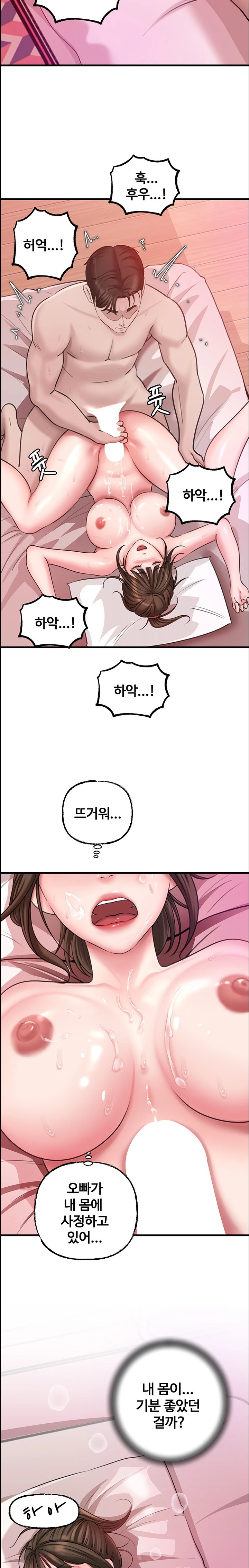 Not the Daughter, but the Mother Raw - Chapter 14 [photo 31] - MangaPorn