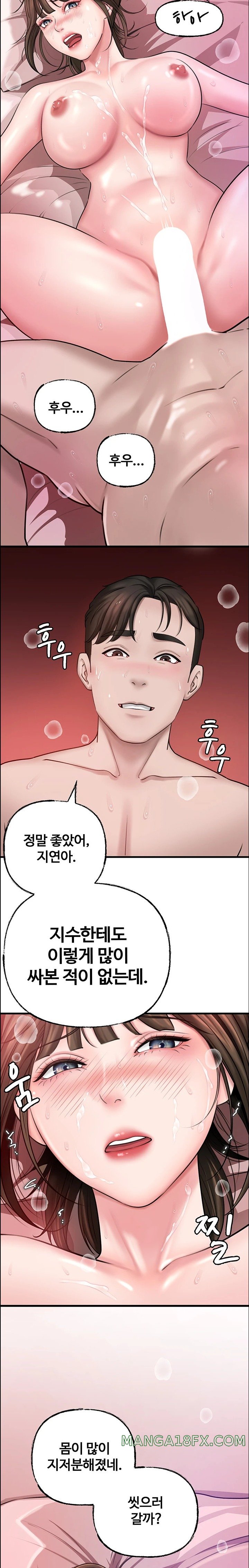 Not the Daughter, but the Mother Raw - Chapter 14 [photo 32] - MangaPorn