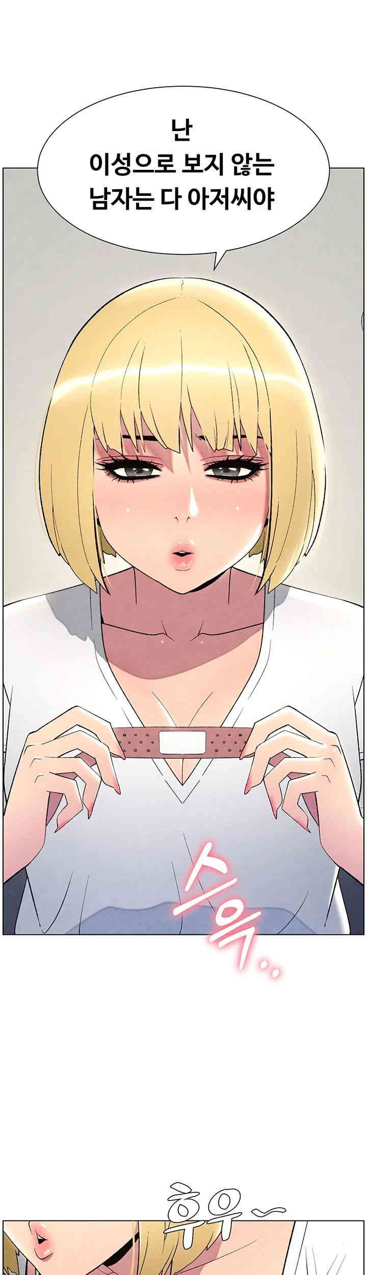 A Secret Lesson With My Younger Sister Raw - Chapter 26 [photo 1] - MangaPorn
