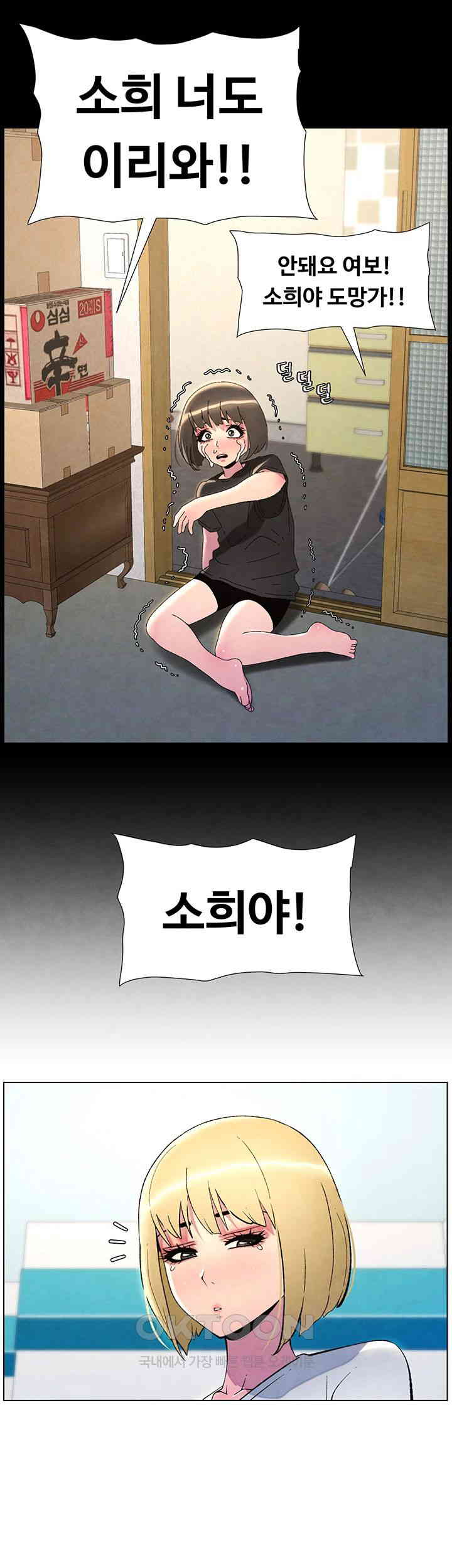 A Secret Lesson With My Younger Sister Raw - Chapter 26 [photo 10] - MangaPorn