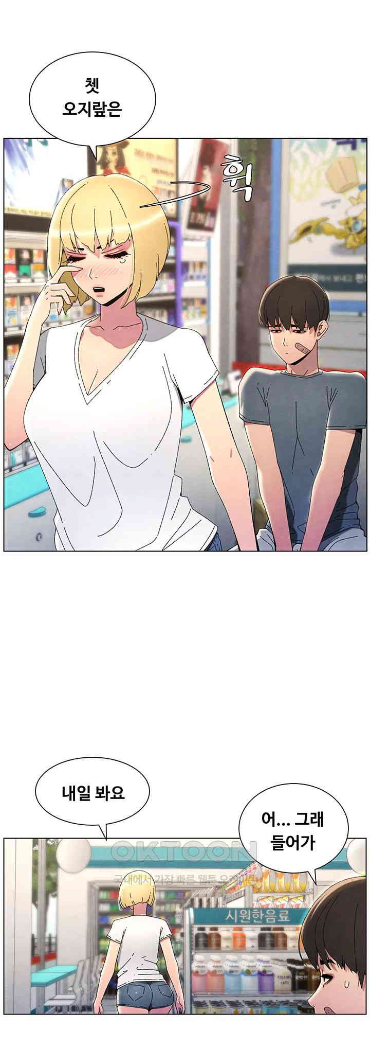A Secret Lesson With My Younger Sister Raw - Chapter 26 [photo 11] - MangaPorn