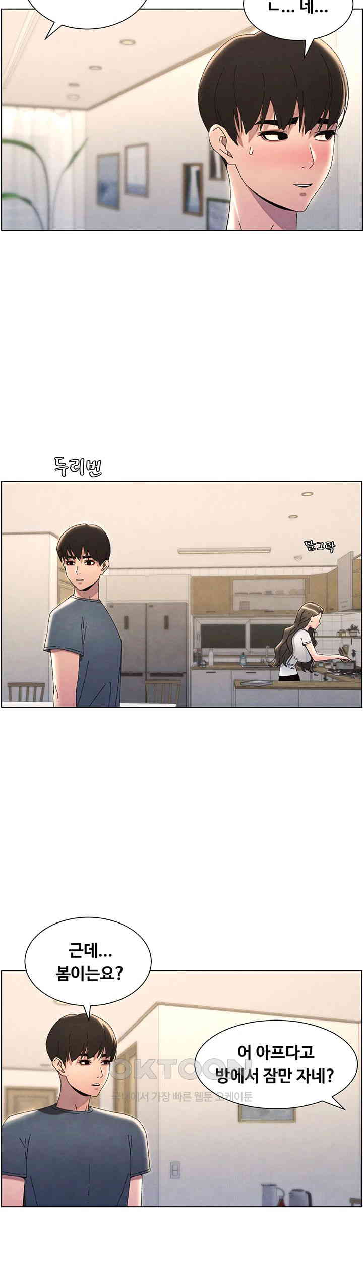 A Secret Lesson With My Younger Sister Raw - Chapter 26 [photo 15] - MangaPorn