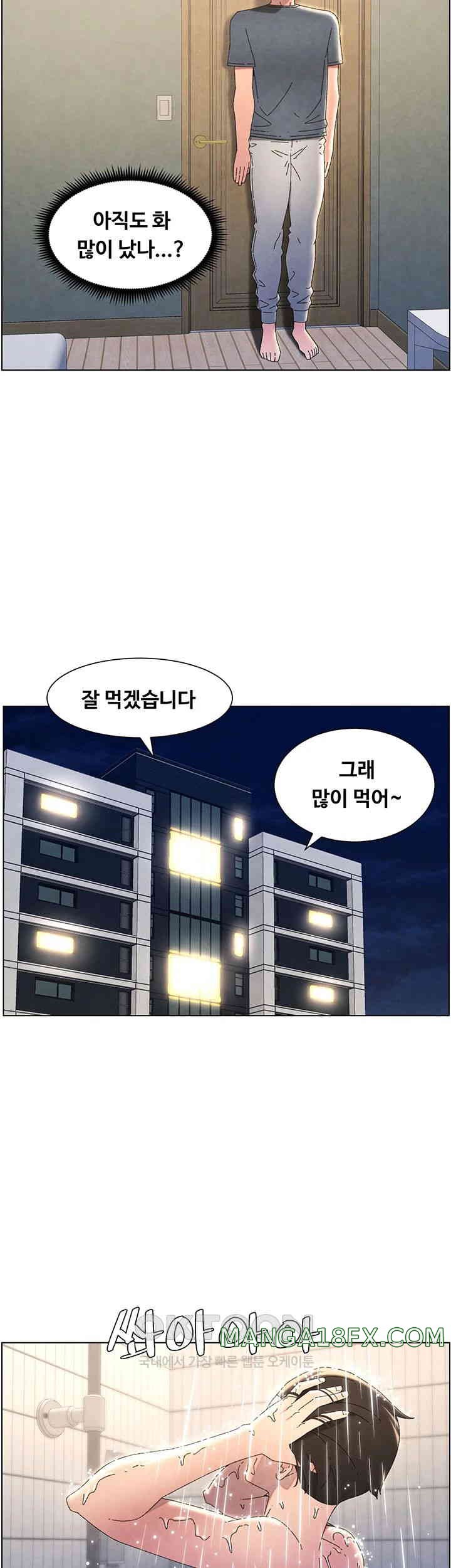 A Secret Lesson With My Younger Sister Raw - Chapter 26 [photo 17] - MangaPorn