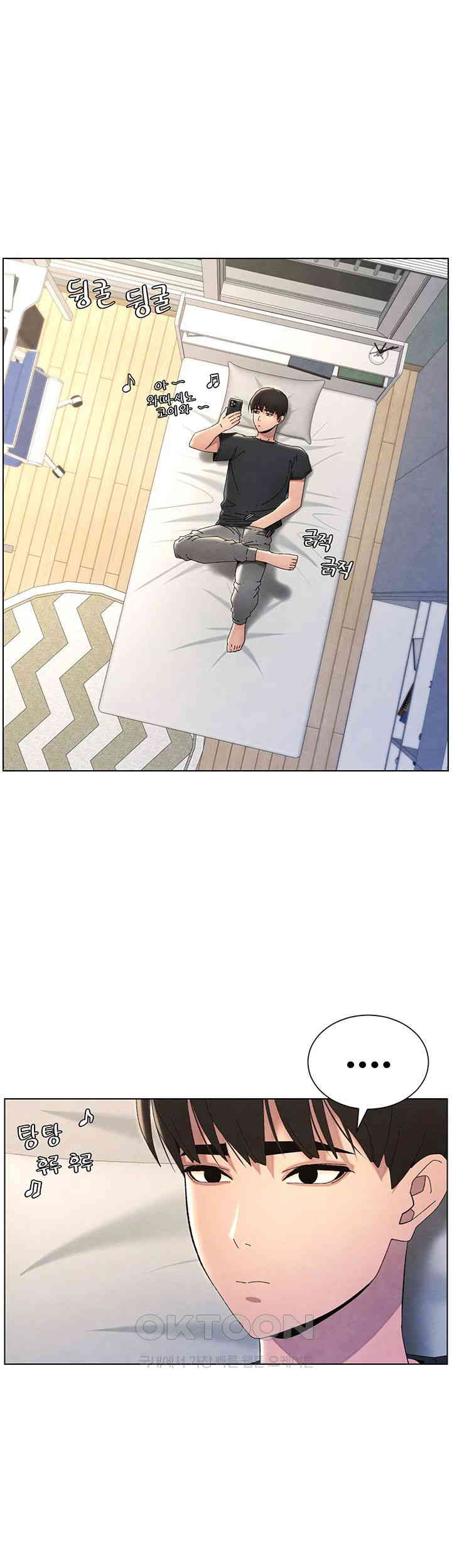 A Secret Lesson With My Younger Sister Raw - Chapter 26 [photo 19] - MangaPorn