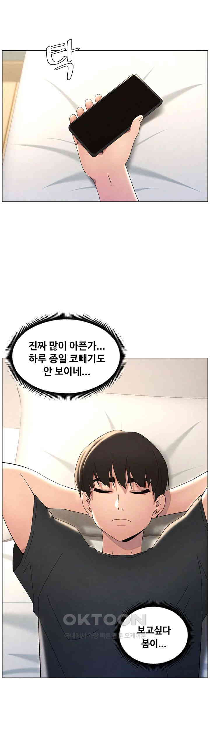A Secret Lesson With My Younger Sister Raw - Chapter 26 [photo 20] - MangaPorn