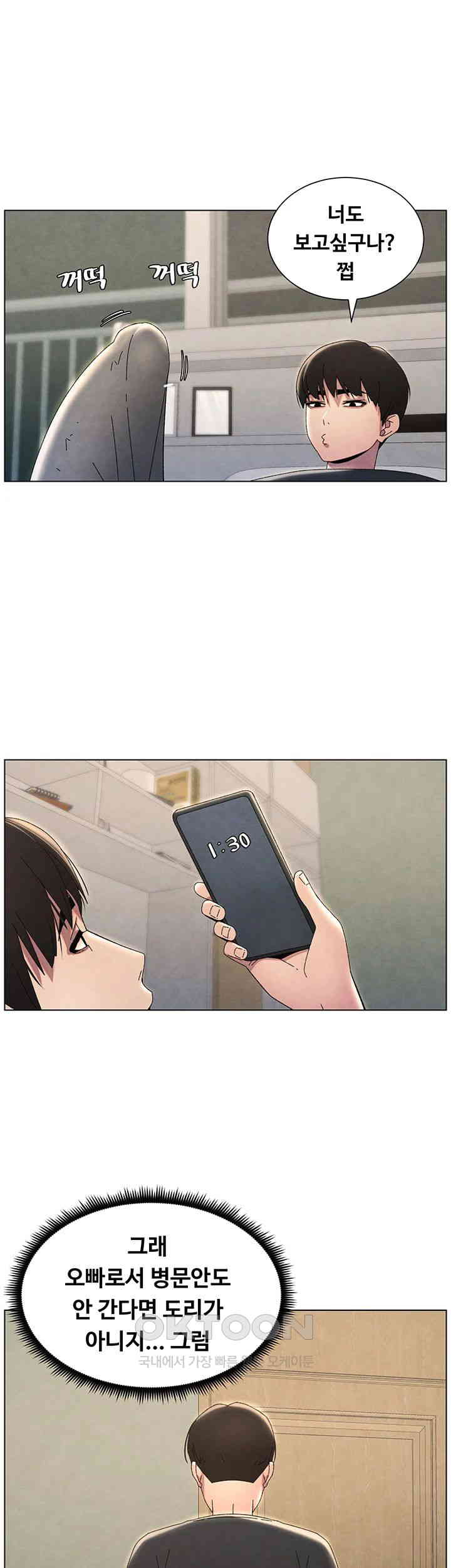 A Secret Lesson With My Younger Sister Raw - Chapter 26 [photo 21] - MangaPorn