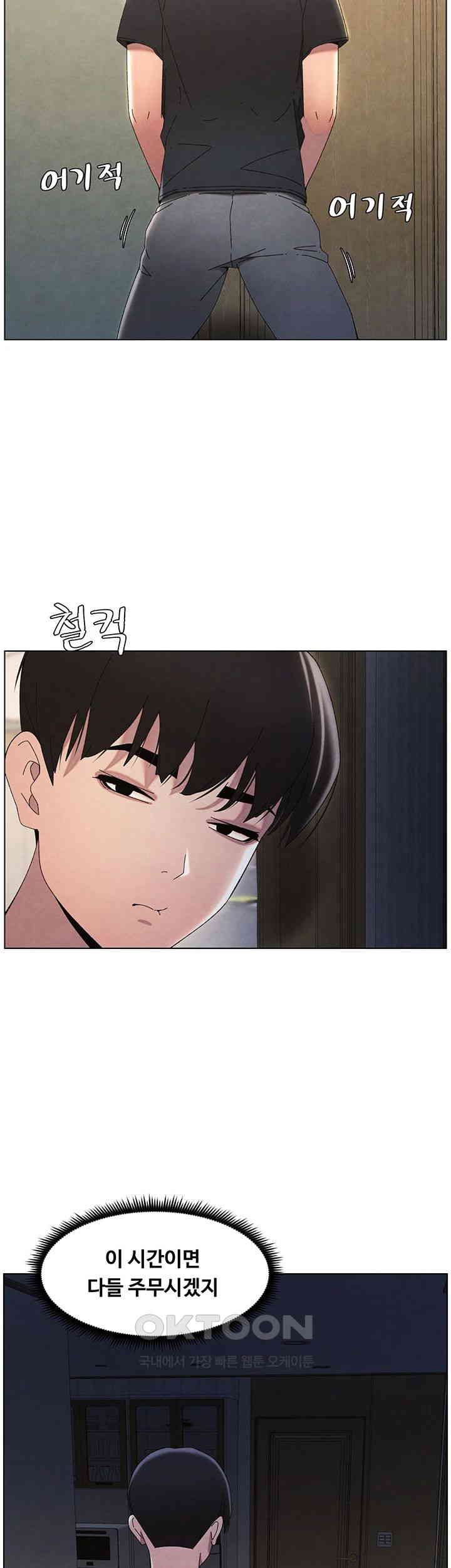 A Secret Lesson With My Younger Sister Raw - Chapter 26 [photo 22] - MangaPorn