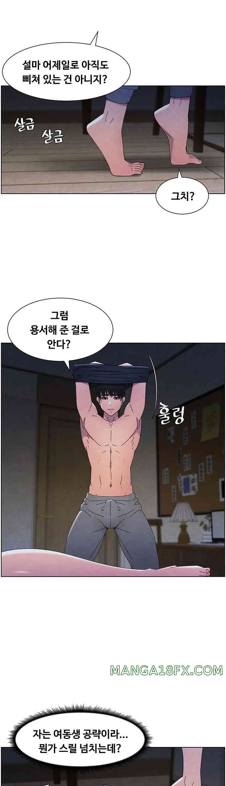 A Secret Lesson With My Younger Sister Raw - Chapter 26 [photo 26] - MangaPorn