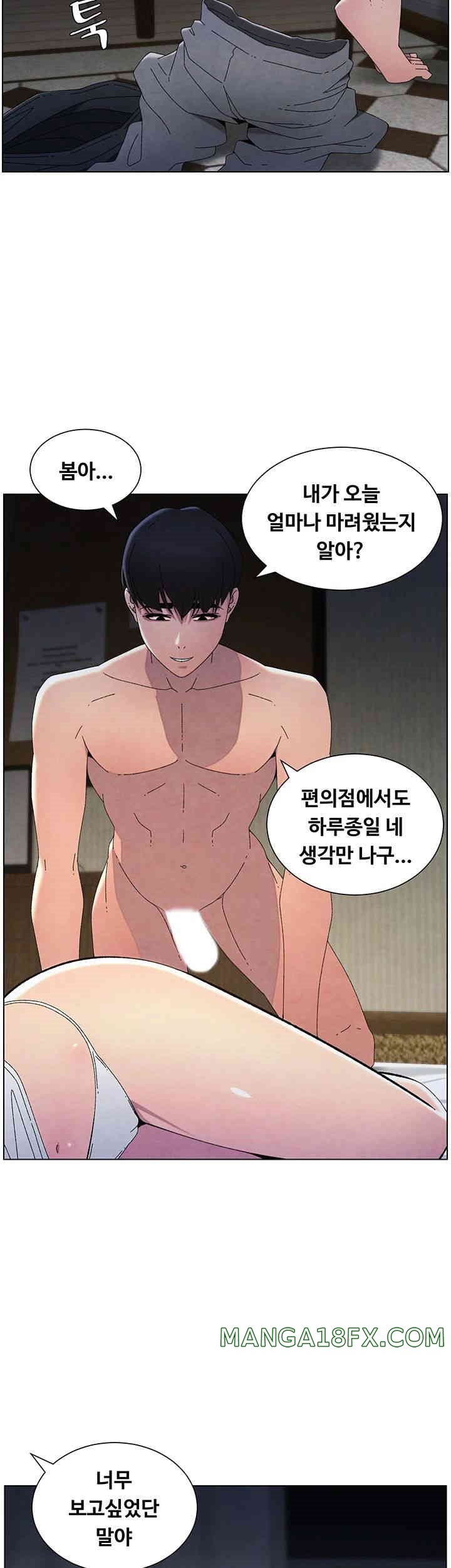 A Secret Lesson With My Younger Sister Raw - Chapter 26 [photo 27] - MangaPorn