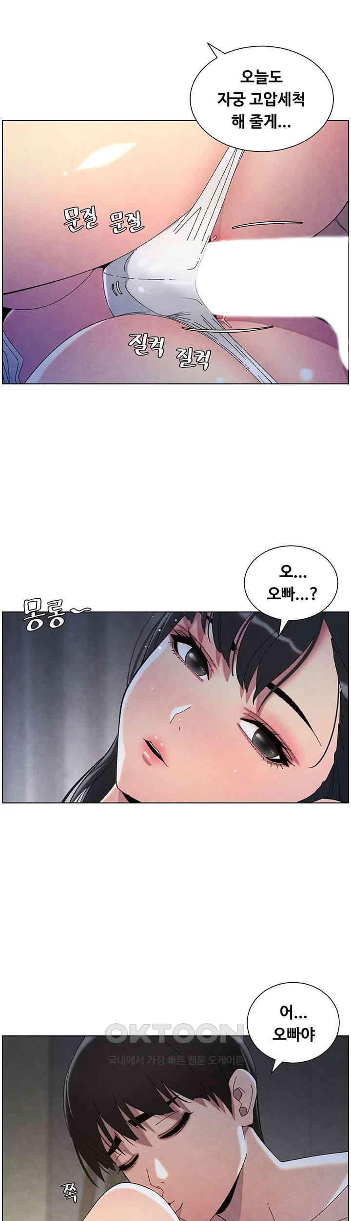 A Secret Lesson With My Younger Sister Raw - Chapter 26 [photo 33] - MangaPorn