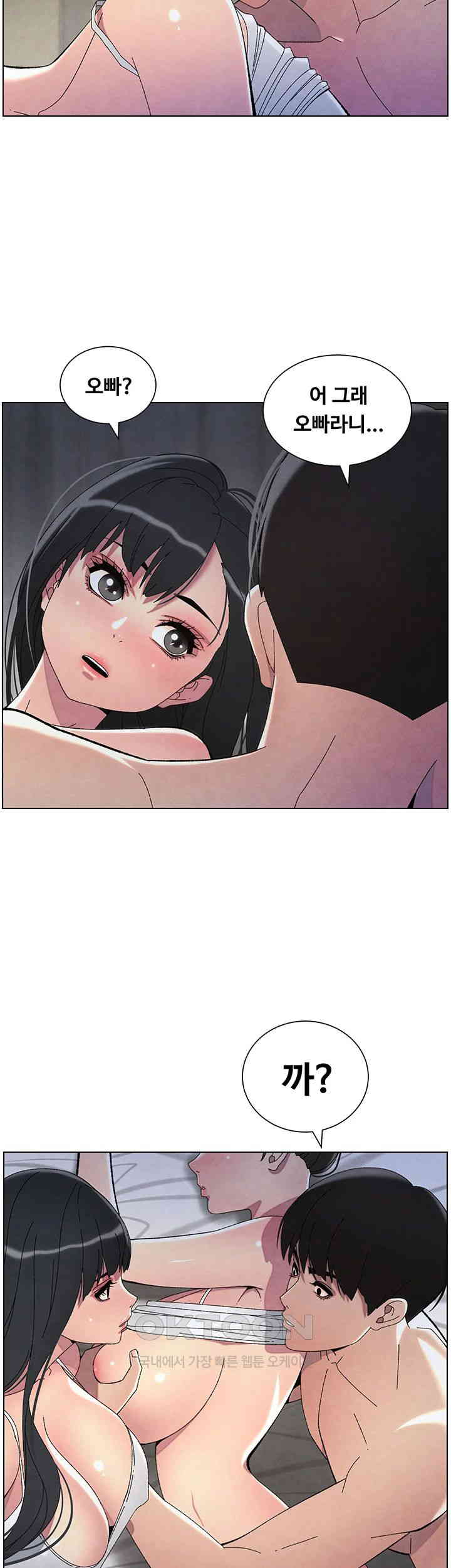 A Secret Lesson With My Younger Sister Raw - Chapter 26 [photo 34] - MangaPorn
