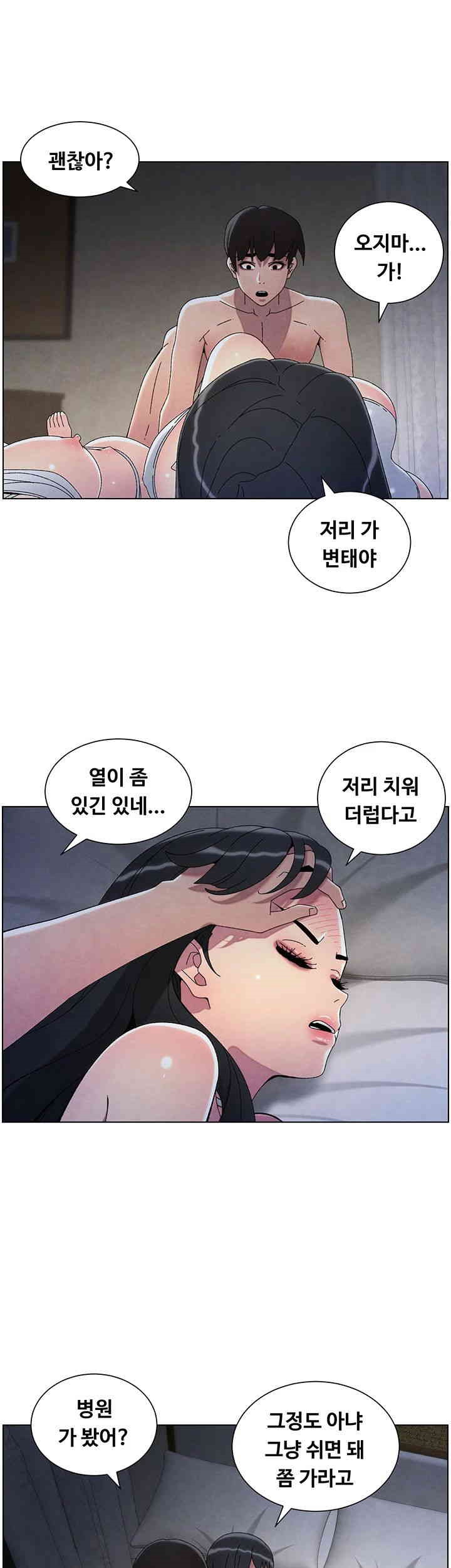 A Secret Lesson With My Younger Sister Raw - Chapter 26 [photo 41] - MangaPorn