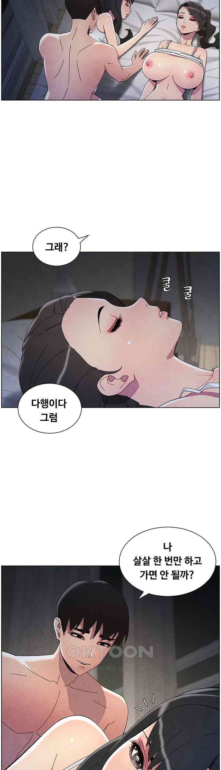 A Secret Lesson With My Younger Sister Raw - Chapter 26 [photo 42] - MangaPorn