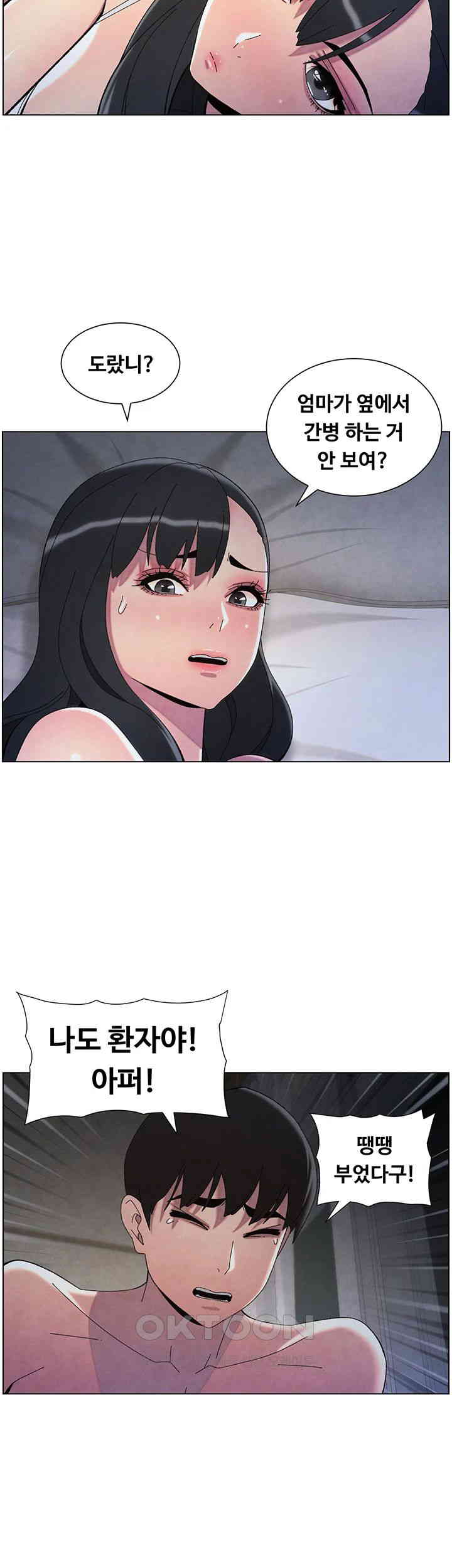 A Secret Lesson With My Younger Sister Raw - Chapter 26 [photo 43] - MangaPorn