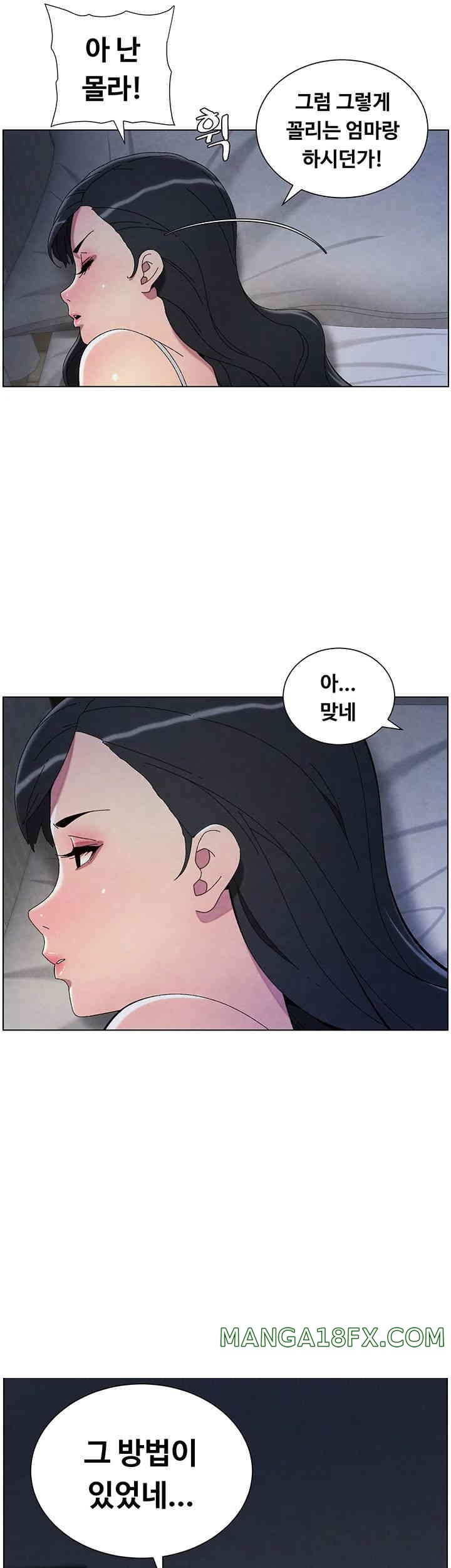 A Secret Lesson With My Younger Sister Raw - Chapter 26 [photo 44] - MangaPorn