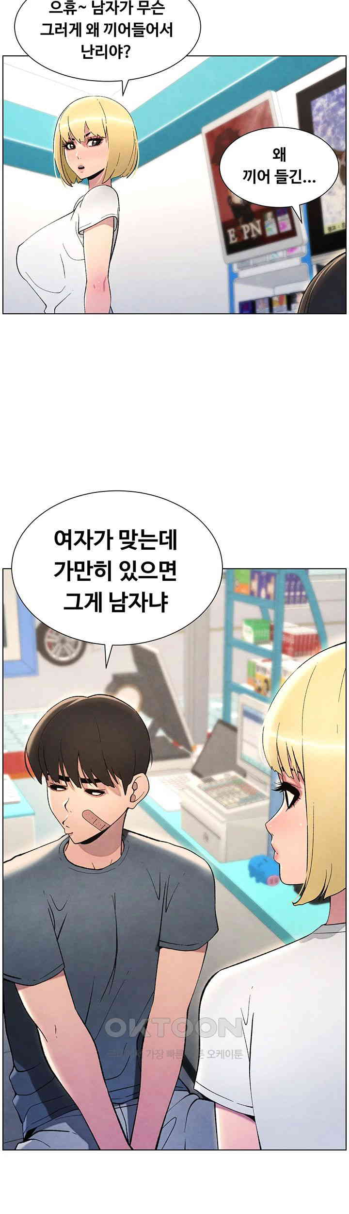 A Secret Lesson With My Younger Sister Raw - Chapter 26 [photo 7] - MangaPorn