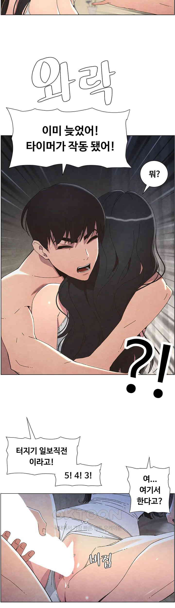 A Secret Lesson With My Younger Sister Raw - Chapter 27 [photo 11] - MangaPorn