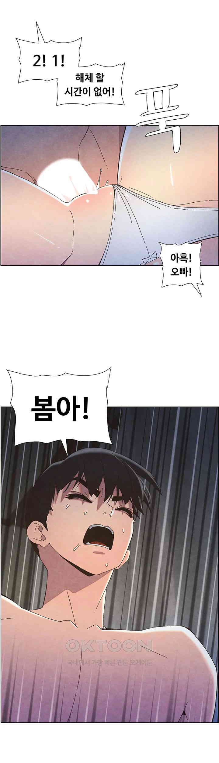 A Secret Lesson With My Younger Sister Raw - Chapter 27 [photo 13] - MangaPorn