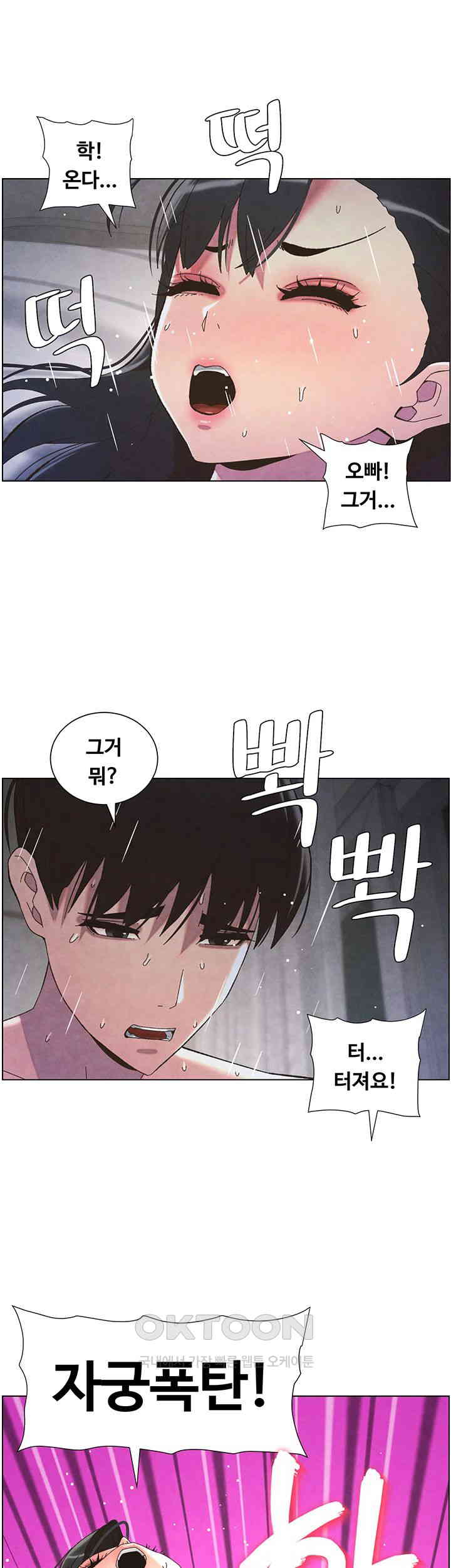 A Secret Lesson With My Younger Sister Raw - Chapter 27 [photo 25] - MangaPorn