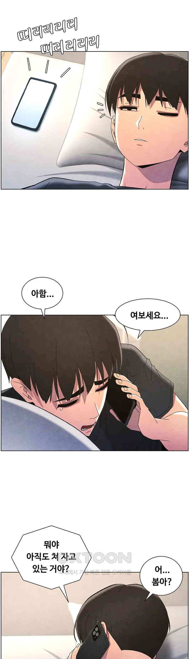 A Secret Lesson With My Younger Sister Raw - Chapter 27 [photo 33] - MangaPorn