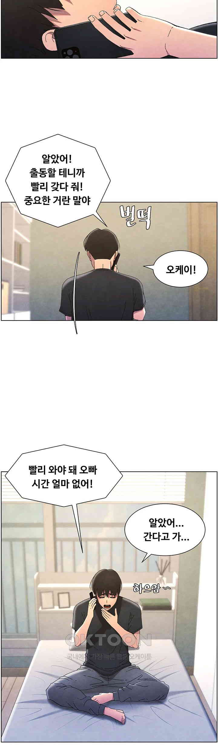 A Secret Lesson With My Younger Sister Raw - Chapter 27 [photo 36] - MangaPorn