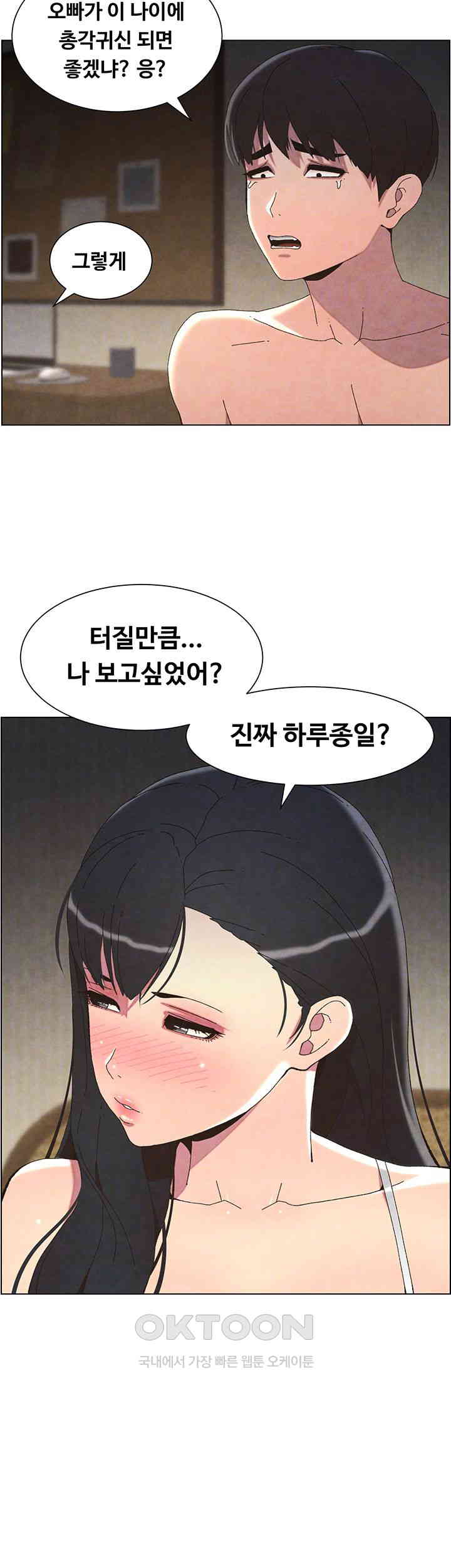 A Secret Lesson With My Younger Sister Raw - Chapter 27 [photo 8] - MangaPorn