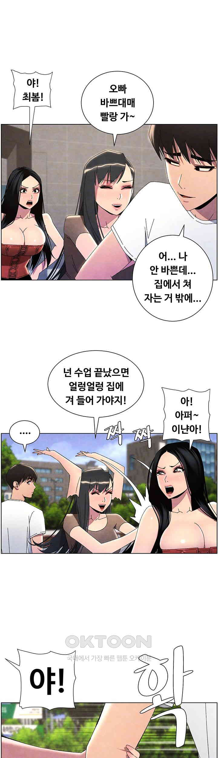 A Secret Lesson With My Younger Sister Raw - Chapter 28 [photo 14] - MangaPorn