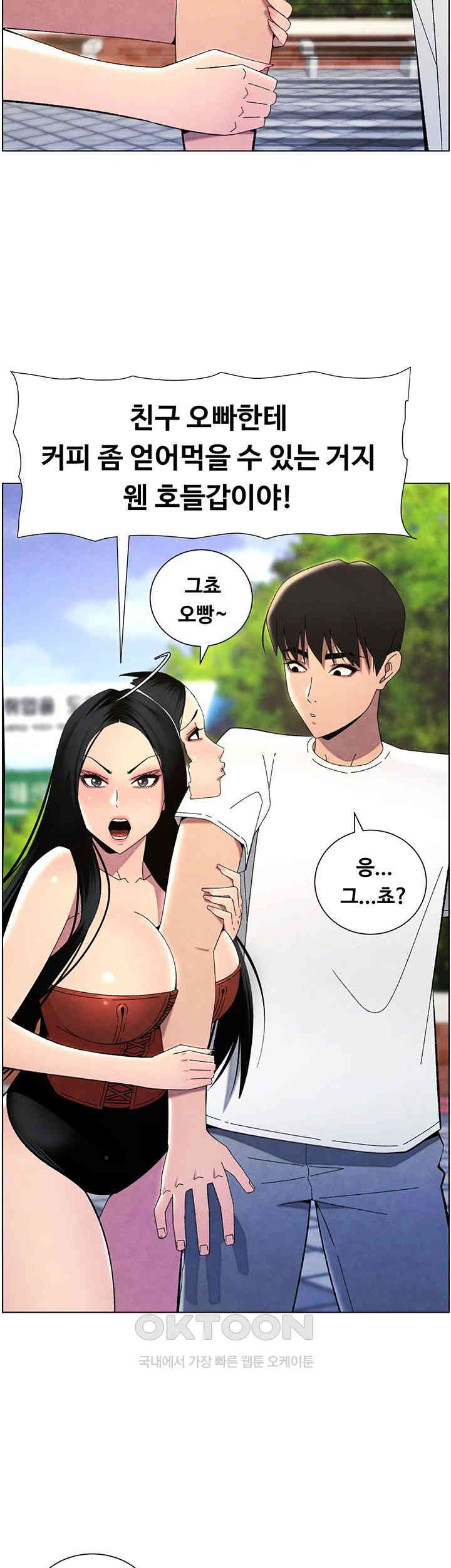 A Secret Lesson With My Younger Sister Raw - Chapter 28 [photo 15] - MangaPorn