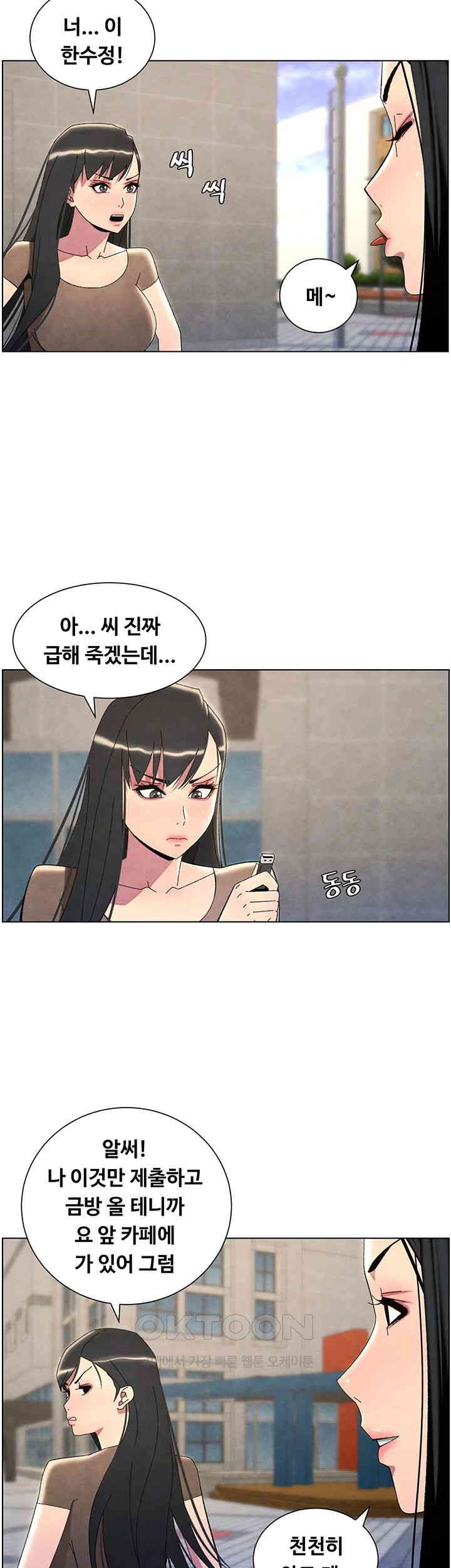 A Secret Lesson With My Younger Sister Raw - Chapter 28 [photo 16] - MangaPorn