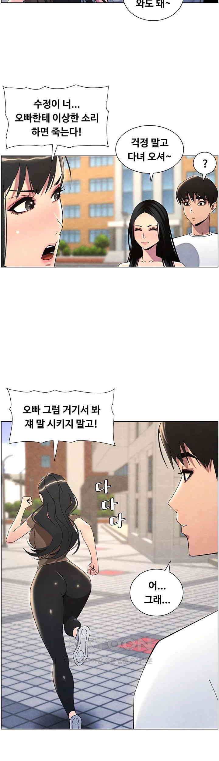 A Secret Lesson With My Younger Sister Raw - Chapter 28 [photo 17] - MangaPorn