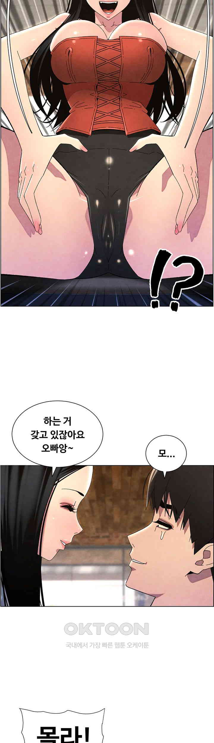 A Secret Lesson With My Younger Sister Raw - Chapter 28 [photo 35] - MangaPorn