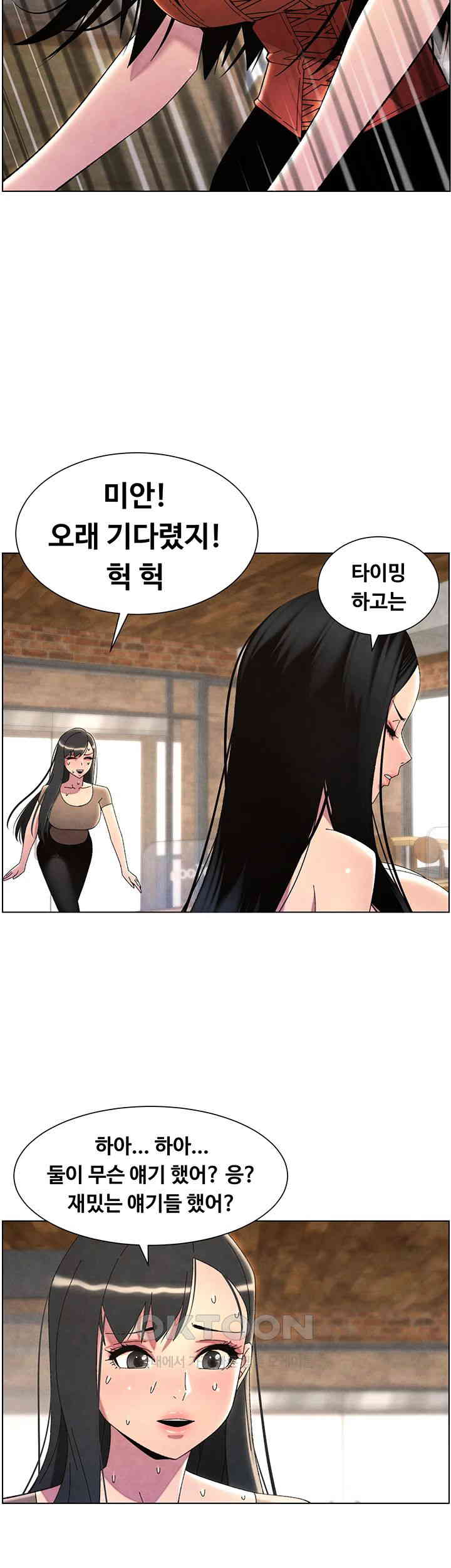 A Secret Lesson With My Younger Sister Raw - Chapter 28 [photo 37] - MangaPorn