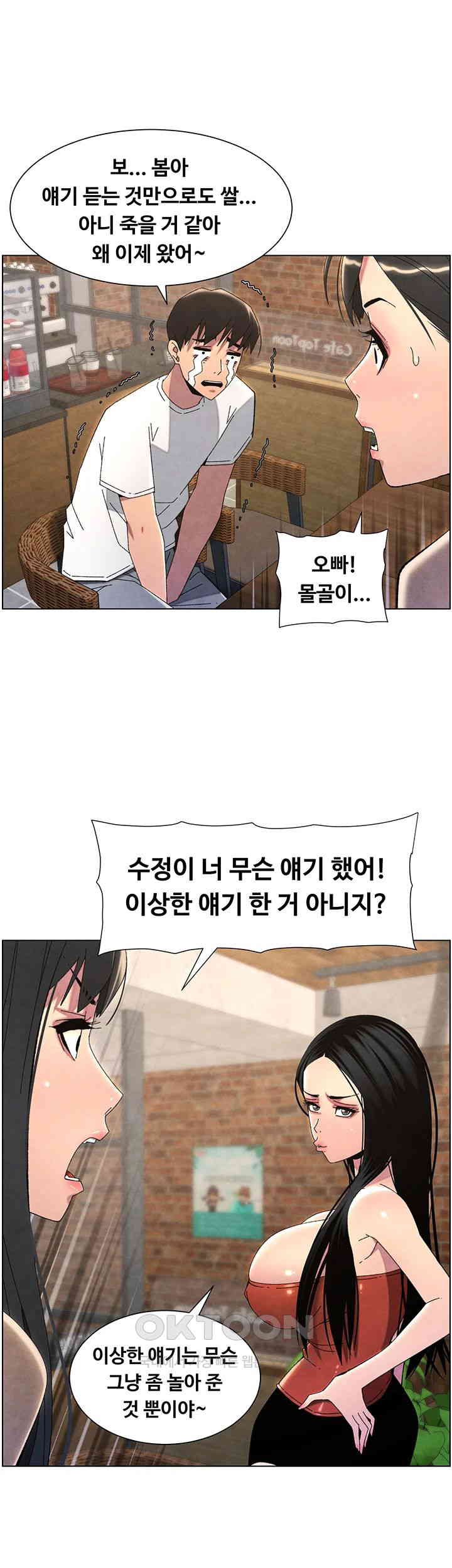 A Secret Lesson With My Younger Sister Raw - Chapter 28 [photo 38] - MangaPorn