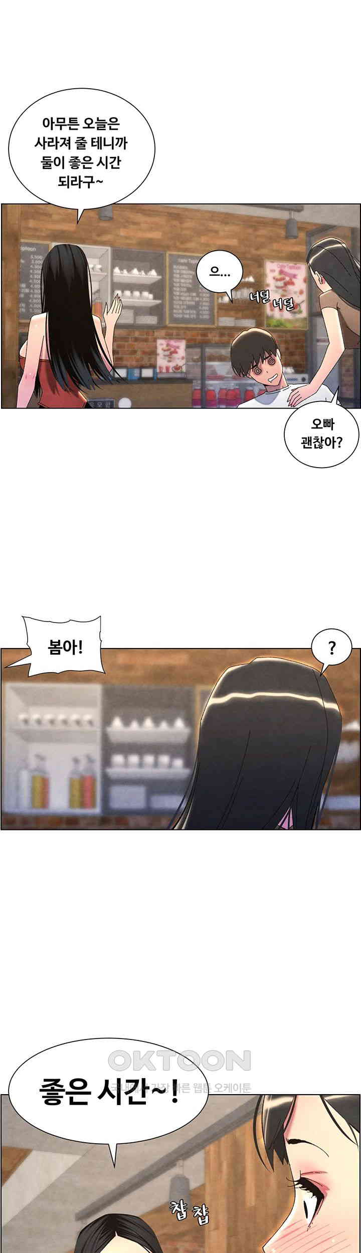 A Secret Lesson With My Younger Sister Raw - Chapter 28 [photo 40] - MangaPorn