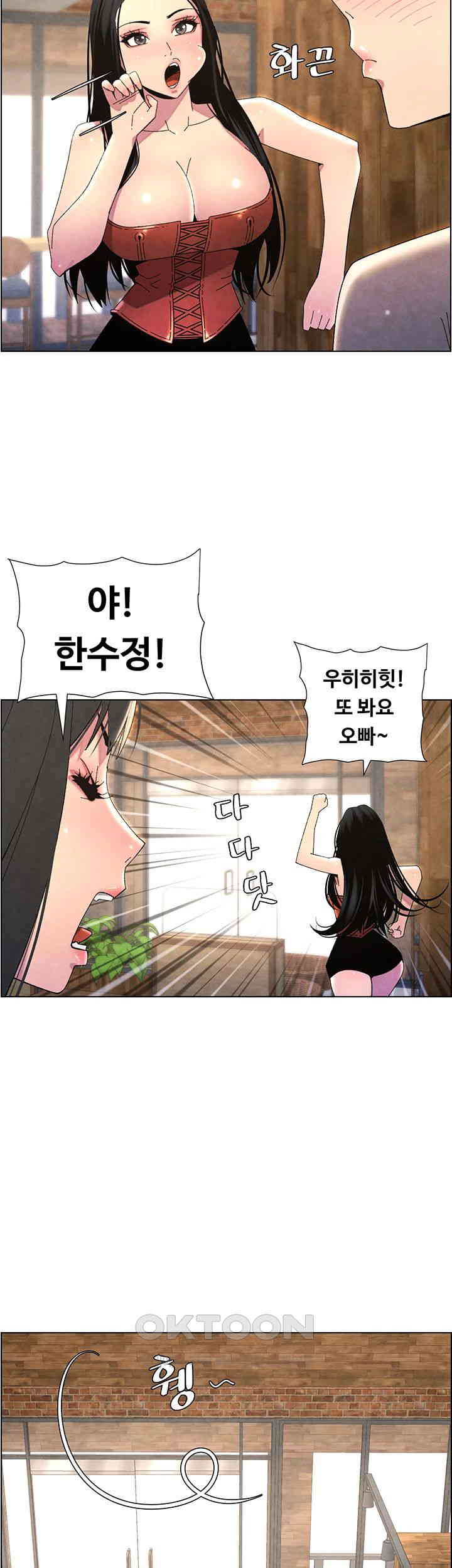 A Secret Lesson With My Younger Sister Raw - Chapter 28 [photo 41] - MangaPorn