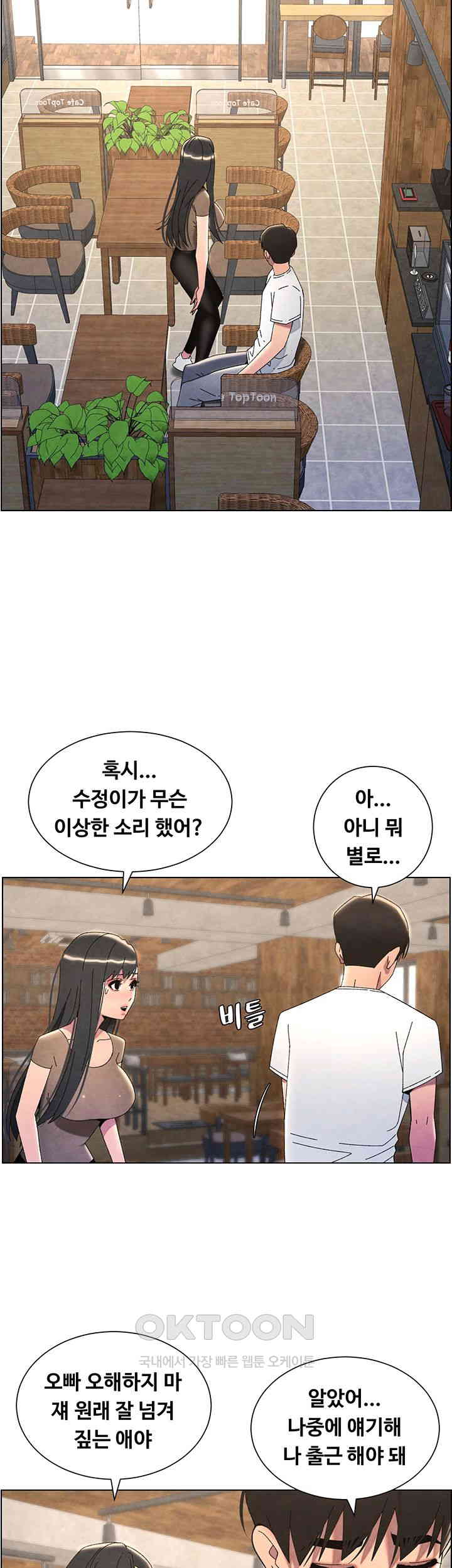 A Secret Lesson With My Younger Sister Raw - Chapter 28 [photo 42] - MangaPorn