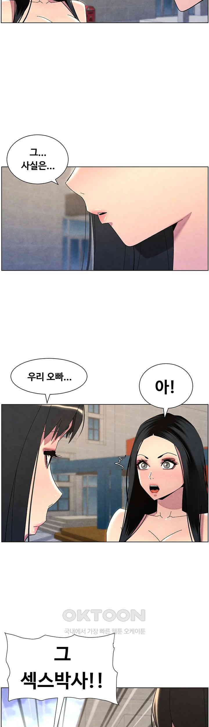 A Secret Lesson With My Younger Sister Raw - Chapter 28 [photo 7] - MangaPorn
